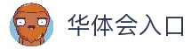 华体会(hth)中国官网 - 登录HTH SPORTS